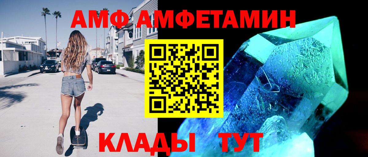 Сальск  Amphetamine 98%  АМФ  Вход с VPN 