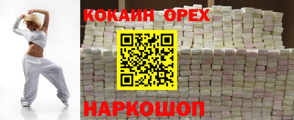 где найти наркотики  COCAIN Перу  Сальск  Вход с VPN  КОКАИН FishScale 