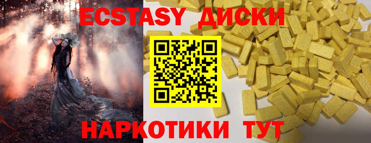 Ecstasy Philipp Plein  ЭКСТАЗИ  Ecstasy 99%  Сальск  Вход с VPN 