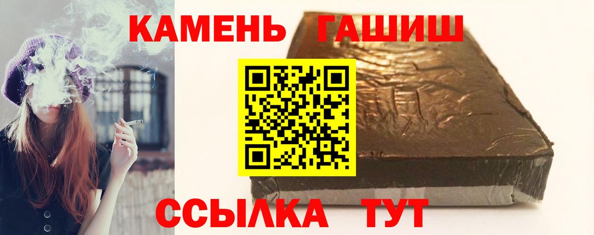 ГАШИШ хэш Сальск
