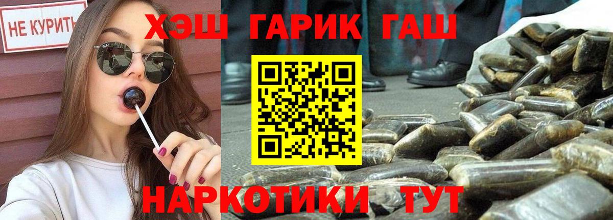 Гашиш Cannabis  Вход с VPN  Гашиш 40% ТГК  Сальск 