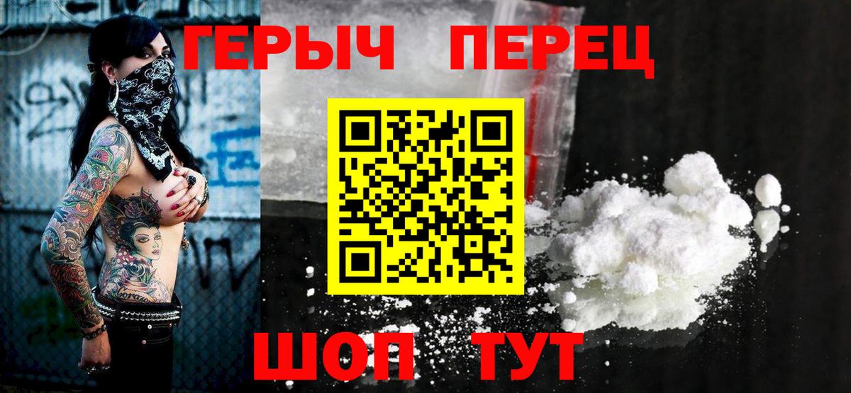 ГЕРОИН гречка  Вход с VPN  Сальск 