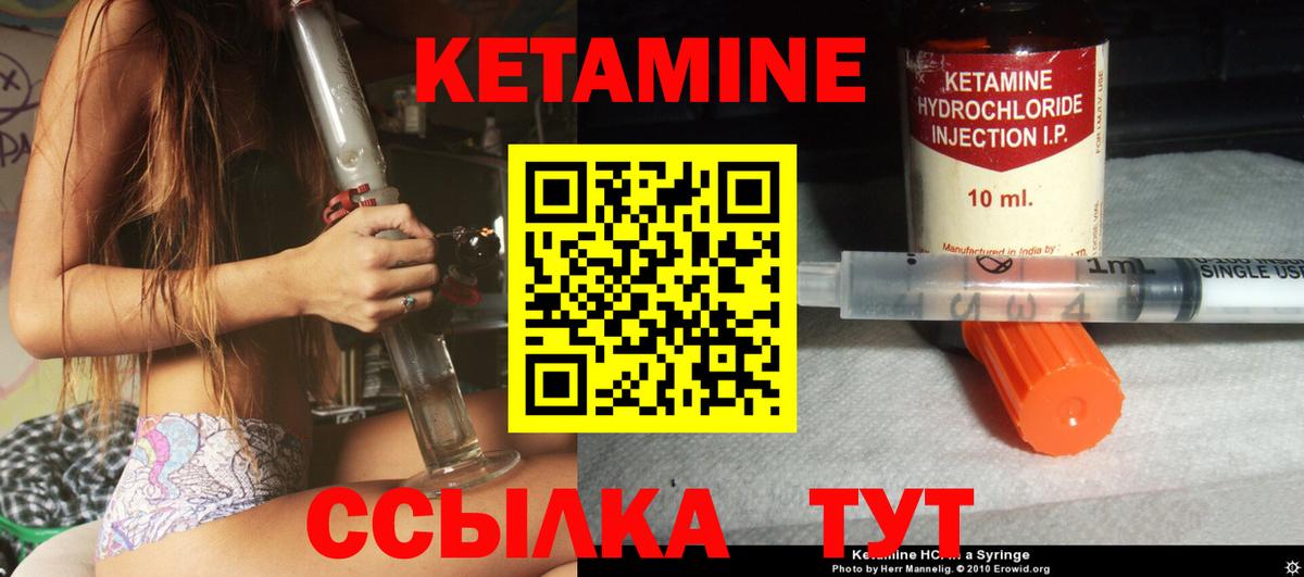 КЕТАМИН VHQ Сальск