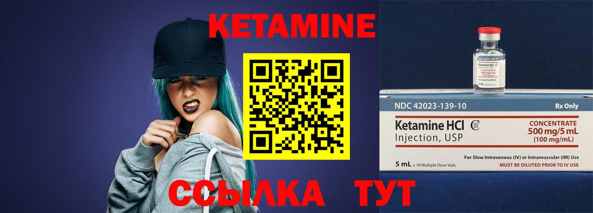 Сальск  КЕТАМИН VHQ  Вход с VPN 