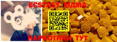 МДМА Северобайкальск