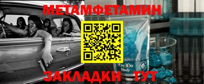 метамфетамин Свободный