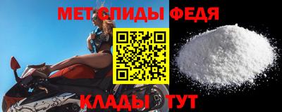 метамфетамин Свободный