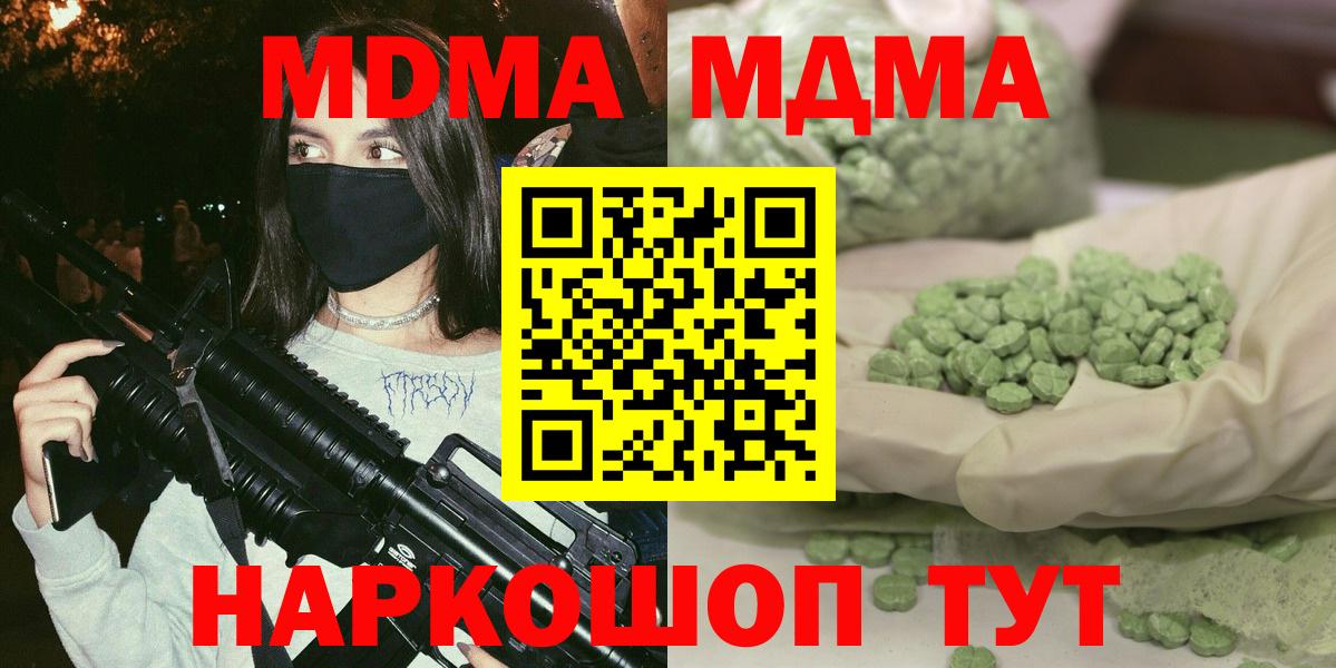 МДМА молли  MDMA crystal  Сальск  MDMA  Вход с VPN 
