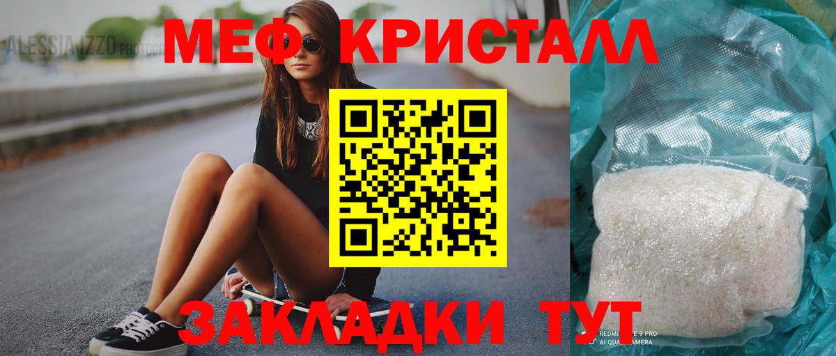 Мефедрон  Мефедрон мука  МЯУ-МЯУ VHQ  Вход с VPN  Мефедрон  Сальск 