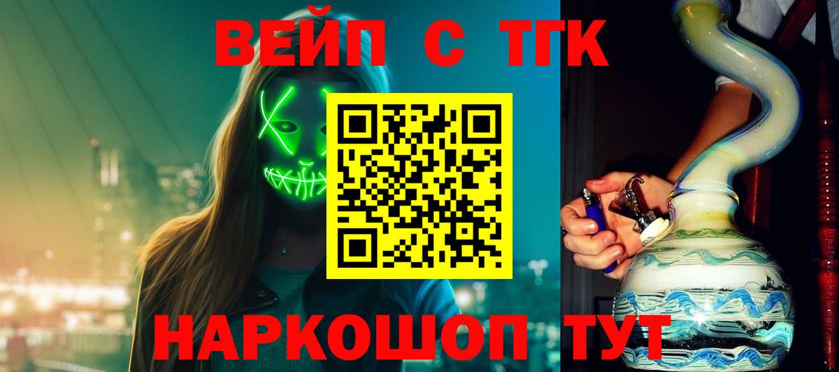 что такое наркотик  Вход с VPN  Сальск  ТГК Wax  Дистиллят ТГК жижа 